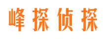 海门寻人公司